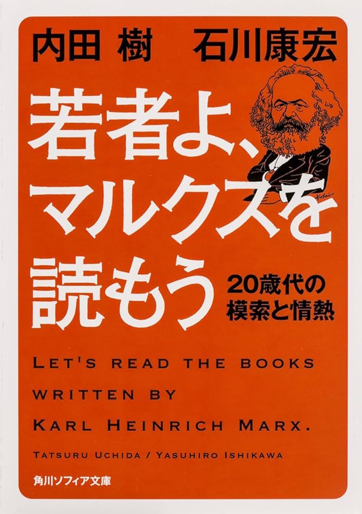 漱石文学の人間像 自我の相剋と倫理　村上嘉隆　初版第一刷　書き込み無し本体美 漱石文学の人間像 自我の相剋と倫理 村上嘉隆 初版第一刷